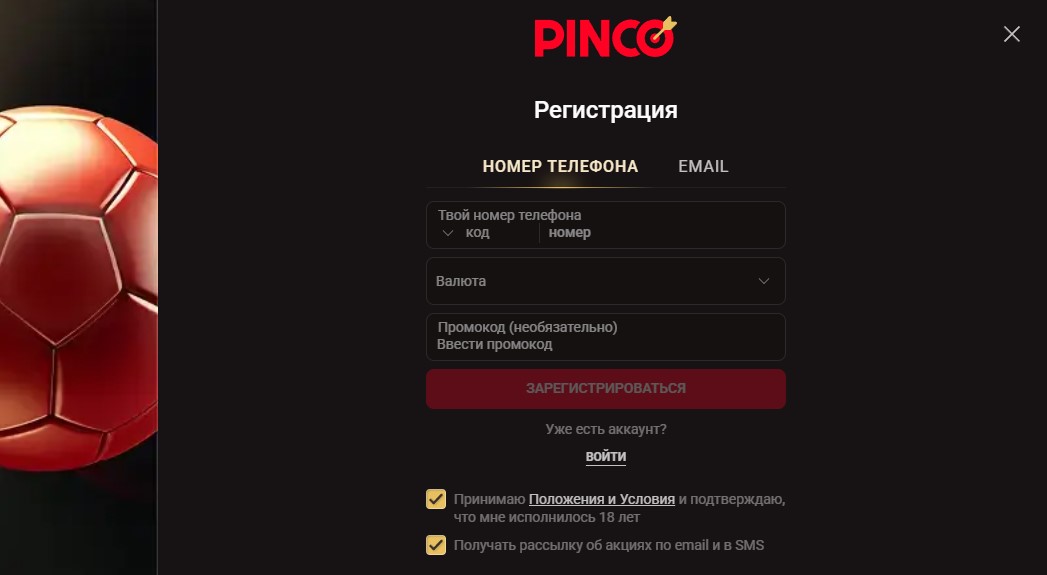 Casino PinCo регистрация